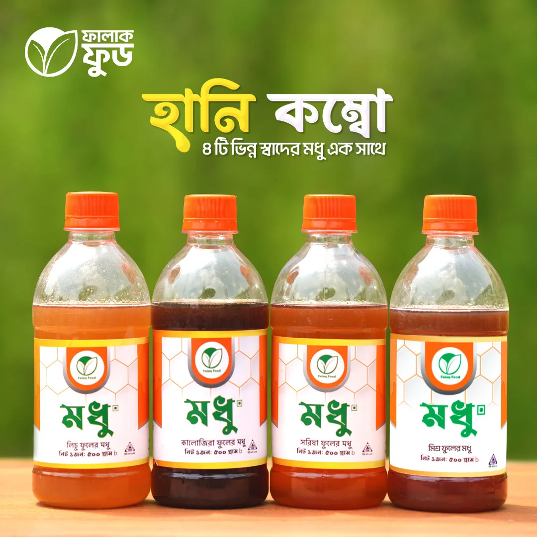 4 হানি কম্বো – একসাথে চারটি ভিন্ন মধু (Honey Combo) - Image 1